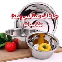 طقم جاطات ستانلس ستيل متعدد المقاسات