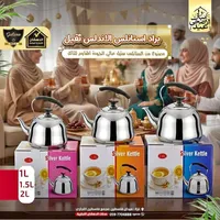 براد ستانلس الأندلس - جالاكسي (Galaxe)