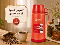 ترمس حافظ للحرارة والبرودة - داي دايز (Day Days)