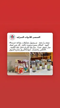 إبريق عصائر بتصاميم متنوعة - العصمي