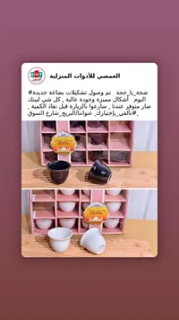 أكواب قهوة - لايت لوكسري (Light Luxury)
