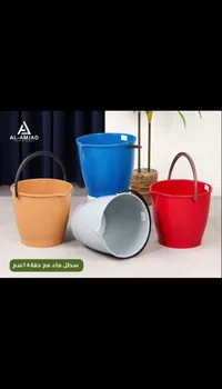 سطل ماء مع حفة - المجد (AL-AMJAD)