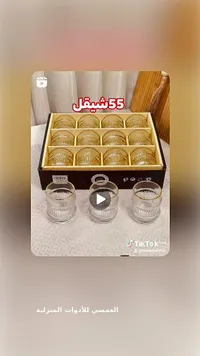 طقم كاسات زجاجية - سوق غزة