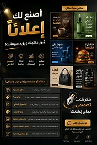 صنع أعلانات وبيع كتب الكترونيه - سوق غزة