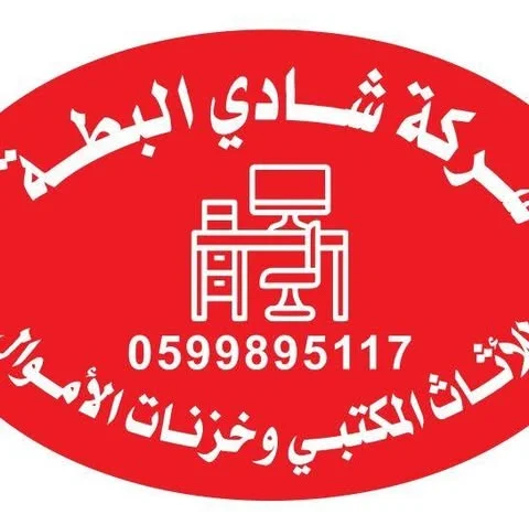 شعار شركة شادي البطة للصناعة والتجارة العامه (هاي جولد)