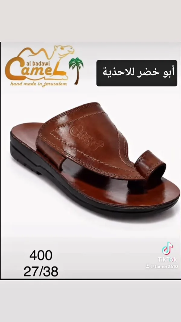 شبشب رجالي - أبو خضر للأحذية (Camel) - أحذية - سوق غزة