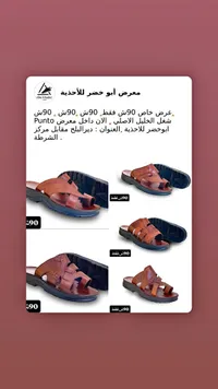 صندل رجالي جلد طبيعي - بونتو (Punto) - سوق غزة
