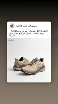 حذاء رياضي شبابي - جولف آند هورس (Golf & Horse)