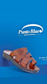 شبشب رجالي - بونتو بلو (Punto Blue)