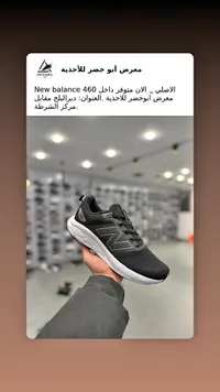 حذاء رياضي New Balance 460 (New Balance)