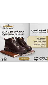 حذاء شبابي - GH GOLF & HORSE