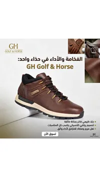 حذاء شبابي - GH Golf & Horse