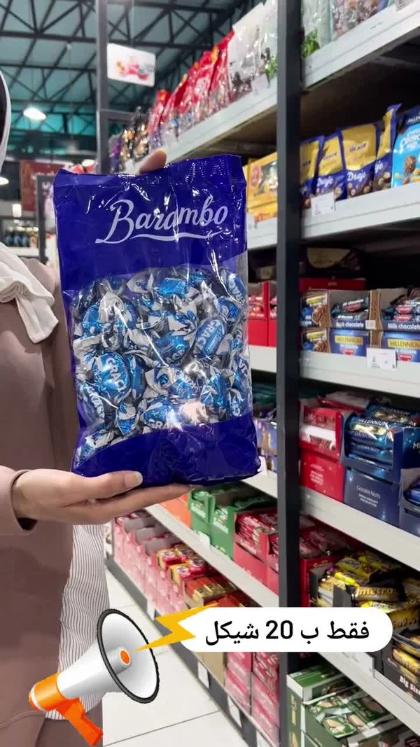شوكولاتة غراسي - بارامبو (Barambo) - مواد غذائية وبقالة - سوق غزة