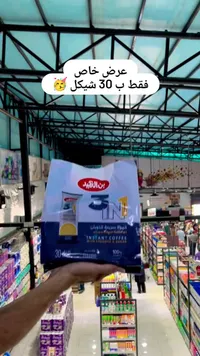 قهوة سريعة التحضير 3 في 1 - بن العميد - سوق غزة