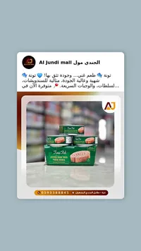 تونة بقطع متماسكة في زيت نباتي
