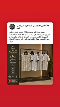 بلوزة بولو رجالي صيفية - الأندلس (Aiandalus)