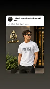 تيشيرت رجالي كاجوال - الأندلس
