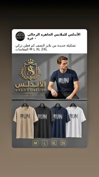 تيشيرت رجالي قطن تركي - الأندلس (Alandalus)