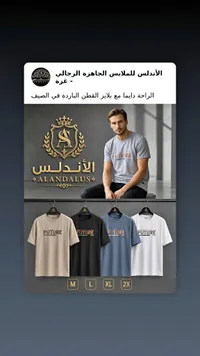تيشيرت قطني صيفي - الأندلس (Alandalus)