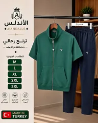 ترنج رجالي - الأندلس (AIANDALUS)
