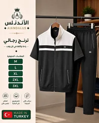 طقم ترنج رجالي - أندلس (AIANDALUS)