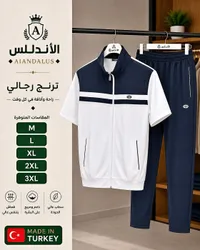 ترنج رجالي - الأندلس (AIANDALUS)