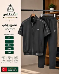 طقم رياضي رجالي - أندلس (Aiandalus)