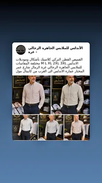 قميص قطن تركي رجالي - الأندلس