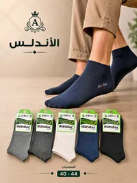 جوارب رجالية - دندار (Dündar)