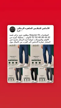 بنطلون جينز تركي Regular Fit - الأندلس