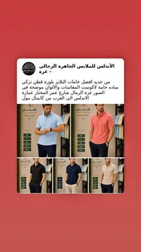 بولو رجالي - الأندلس (AIANDALUS)