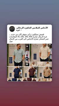قميص سيلكون رجالي - الأندلس