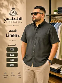 قميص لينن - الأندلس (Aiandalus)