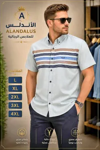 قميص رجالي - الأندلس (ALANDALUS)