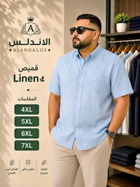 قميص كتان - الأندلس (AIANDALUS)