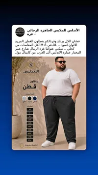 بنطلون قطن رجالي - الأندلس