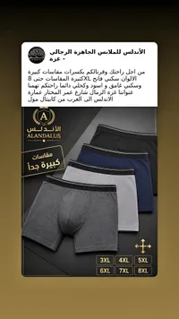 بوكسر رجالي - الأندلس (ALANDALUS)