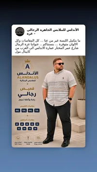 قميص رجالي - الأندلس