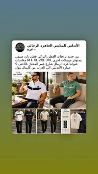 ترنجات قطن تركي رجالي - الأندلس