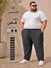 بنطلون قطن - أندلس (ALANDALUS)