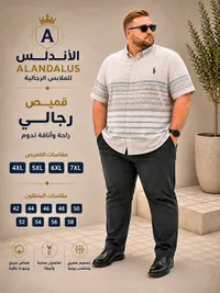 قميص رجالي - أندلس (ALANDALUS)
