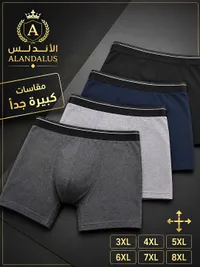 بوكسرات رجالية - الأندلس (ALANDALUS)
