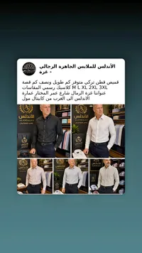 قميص رجالي - الأندلس