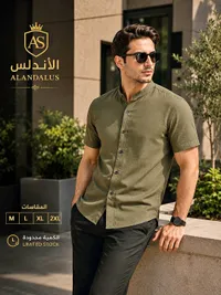 قميص رجالي قصير الأكمام - الأندلس (ALANDALUS)