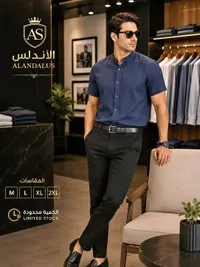 قميص رجالي قصير الأكمام - الأندلس (ALANDALUS)