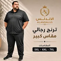 ترنج رجالي مقاس كبير - الأندلس (ALANDALUS)