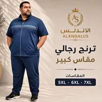 ترنج رجالي مقاس كبير - أندلس (ALANDALUS)