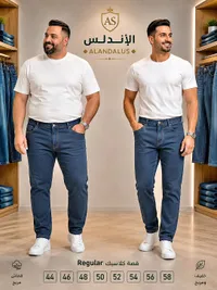 بنطلون جينز رجالي - الأندلس (ALANDALUS)