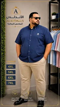 قميص رجالي بأكمام قصيرة - الأندلس (ALANDALUS)