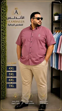 قميص رجالي بأزرار - أندلس (ALANDALUS)